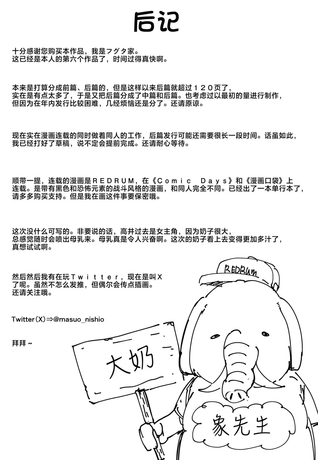 Chuyện Tôi Hẹn Hò Với Cô Bạn Ngực Khủng Chap Ch. 2 - Next Chap 3